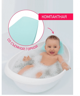 ROXY-KIDS. Ванночка детская для купания со съемной горкой 2в1, до 16 кг