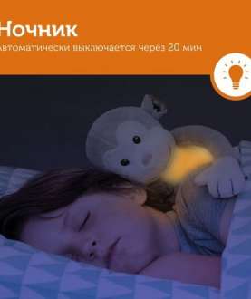 ZAZU. Ночник с успокаивающими мелодиями для сна. Комфортер для малышей. Обезьянка Макс, 0+