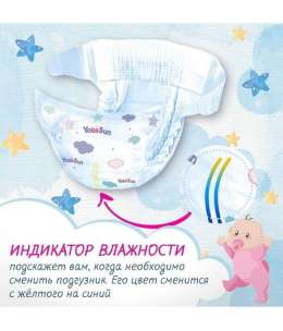 YokoSun. Подгузники для новорожденных NB (2-5 кг), 34шт