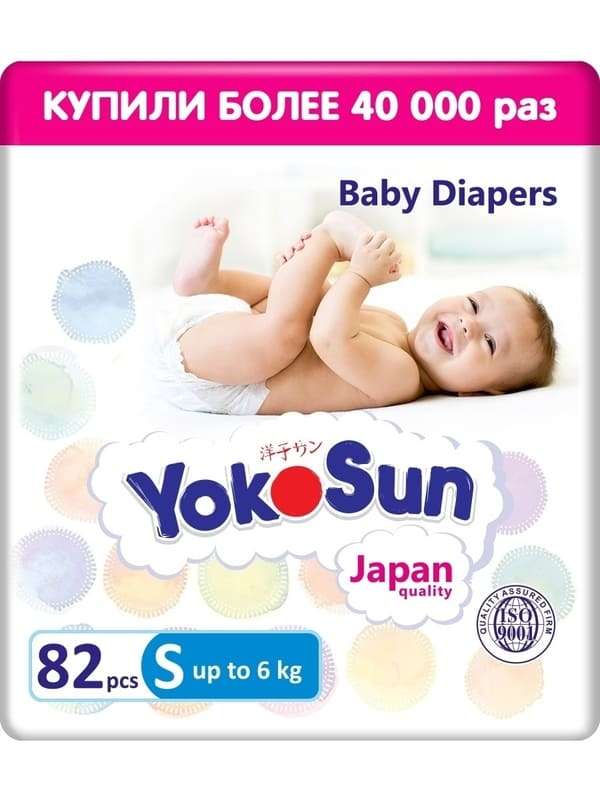 YokoSun. Подгузники для новорожденных S (до 6 кг), 82 шт