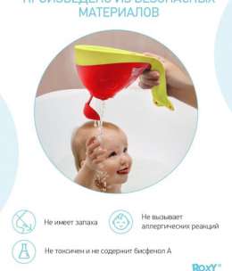 ROXY-KIDS. Ковшик для купания /Ковш - лейка для ванной детский для мытья головы Flipper
