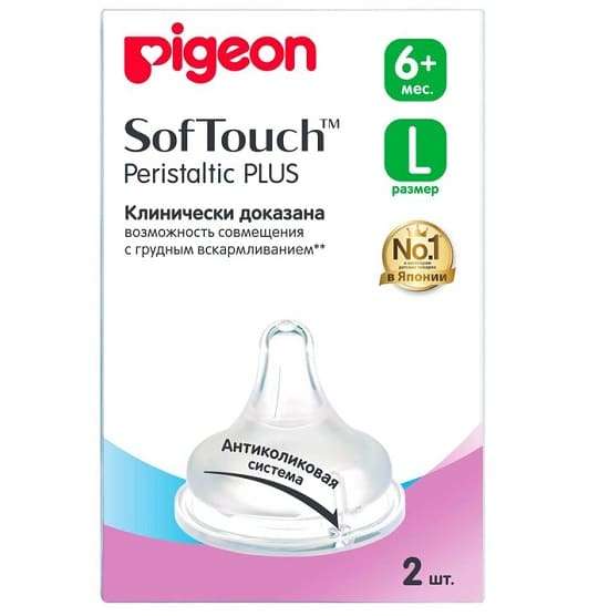 Pigeon Соска силиконовая Перистальтик Плюс с широким горлом, отверстие L 6+ мес., 2 шт.