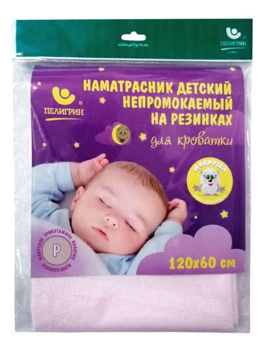 Пелигрин. Наматрасник ПВХ для детской кроватки с махровым покрытием непромокаемый, 120х60см
