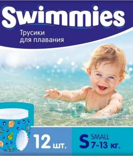 Swimmies Трусики для плавания Small (7-13 кг) 12 шт.