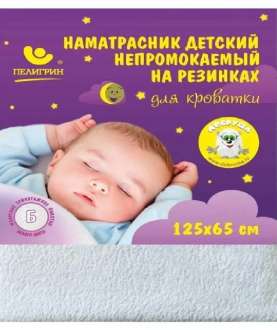 Пелигрин. Наматрасник ПВХ для детской кроватки с махровым покрытием непромокаемый, 125х65см