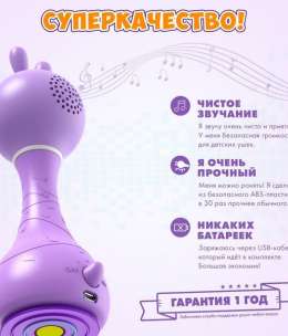 Музыкальная игрушка Умный зайка alilo R1. Фиолетовый